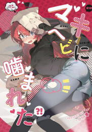 Maki was bitten by a snake!?